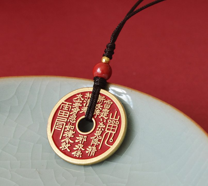 山鬼花錢背面八卦
